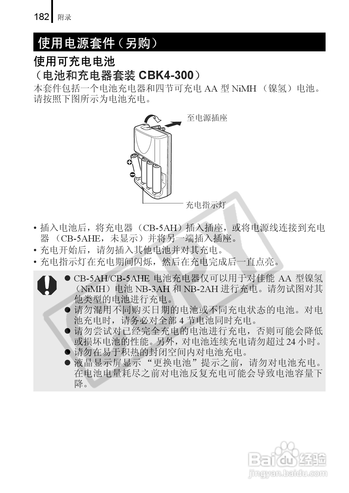佳能PowerShot A650 IS数码相机使用说明书:[19]