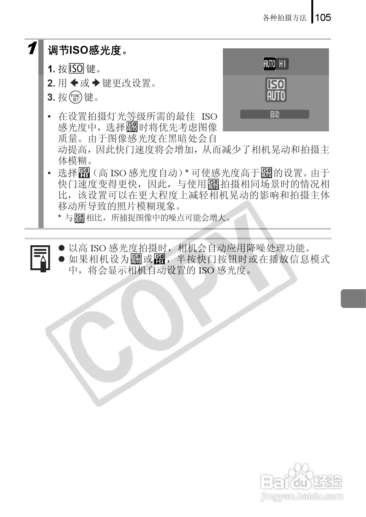 佳能PowerShot A650 IS数码相机使用说明书:[11]