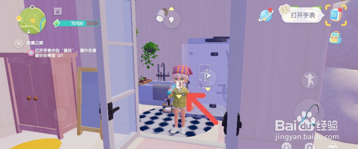 心动小镇如何在游戏中洗澡