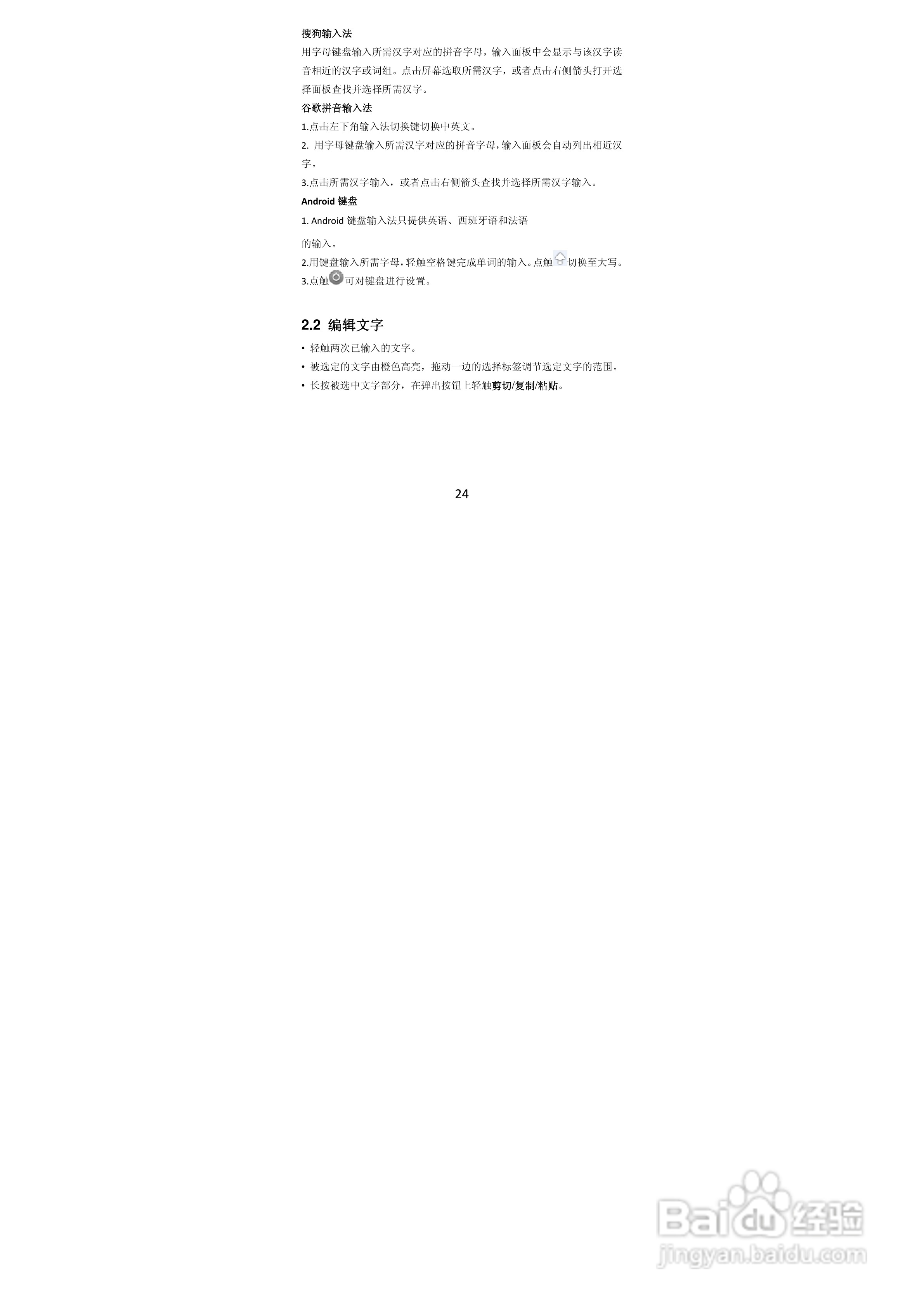 TCL A968手机说明书:[3]