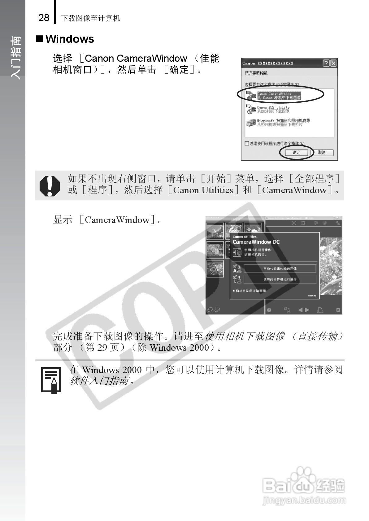 佳能PowerShot A650 IS数码相机使用说明书:[3]