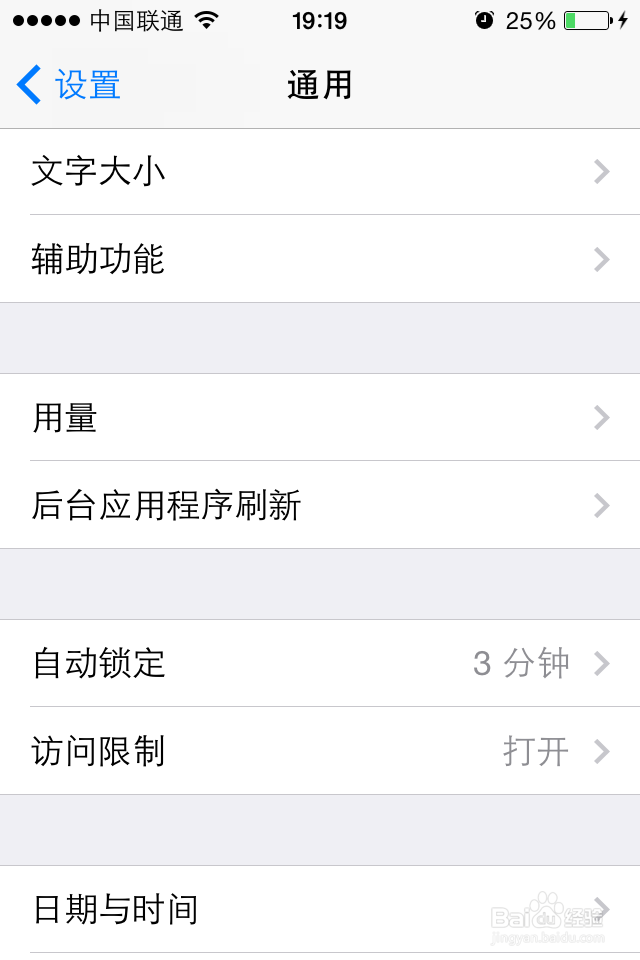 iPhone手机隐藏功能：[17]关闭FaceTime功能