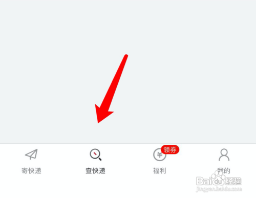 顺丰速运快递查询