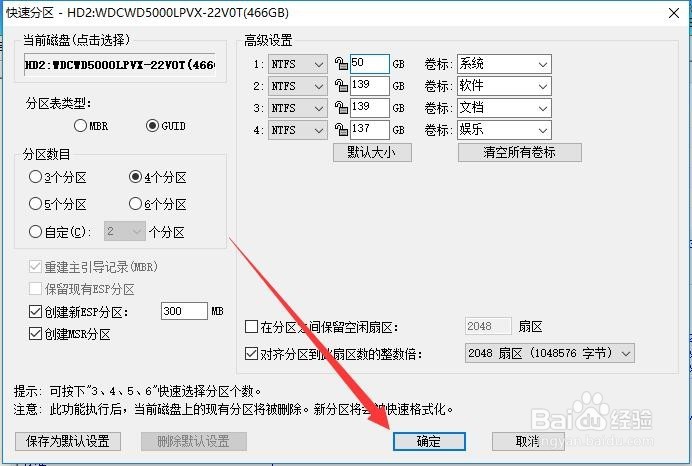 如何给电脑硬盘分区?