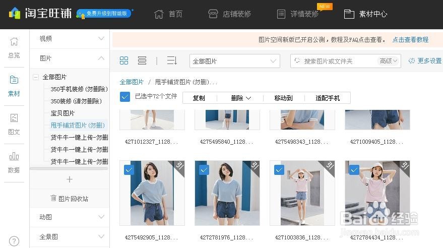 如何获取图片空间中图片的链接