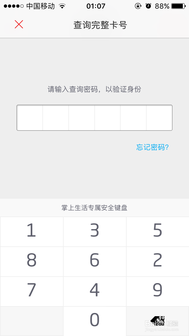 怎么查信用卡卡号