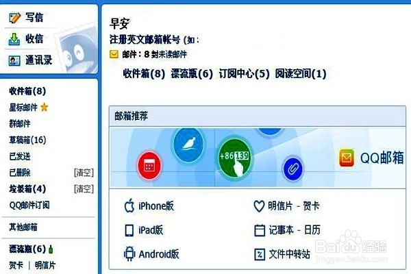 怎样用QQ邮箱发送自定义的明信片?(二)