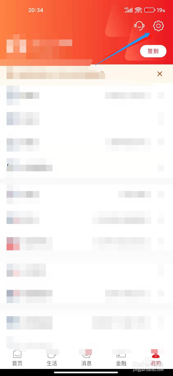 云闪付怎么开通指纹支付