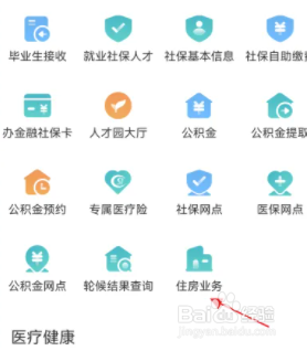如何查询名下房产抵押状态