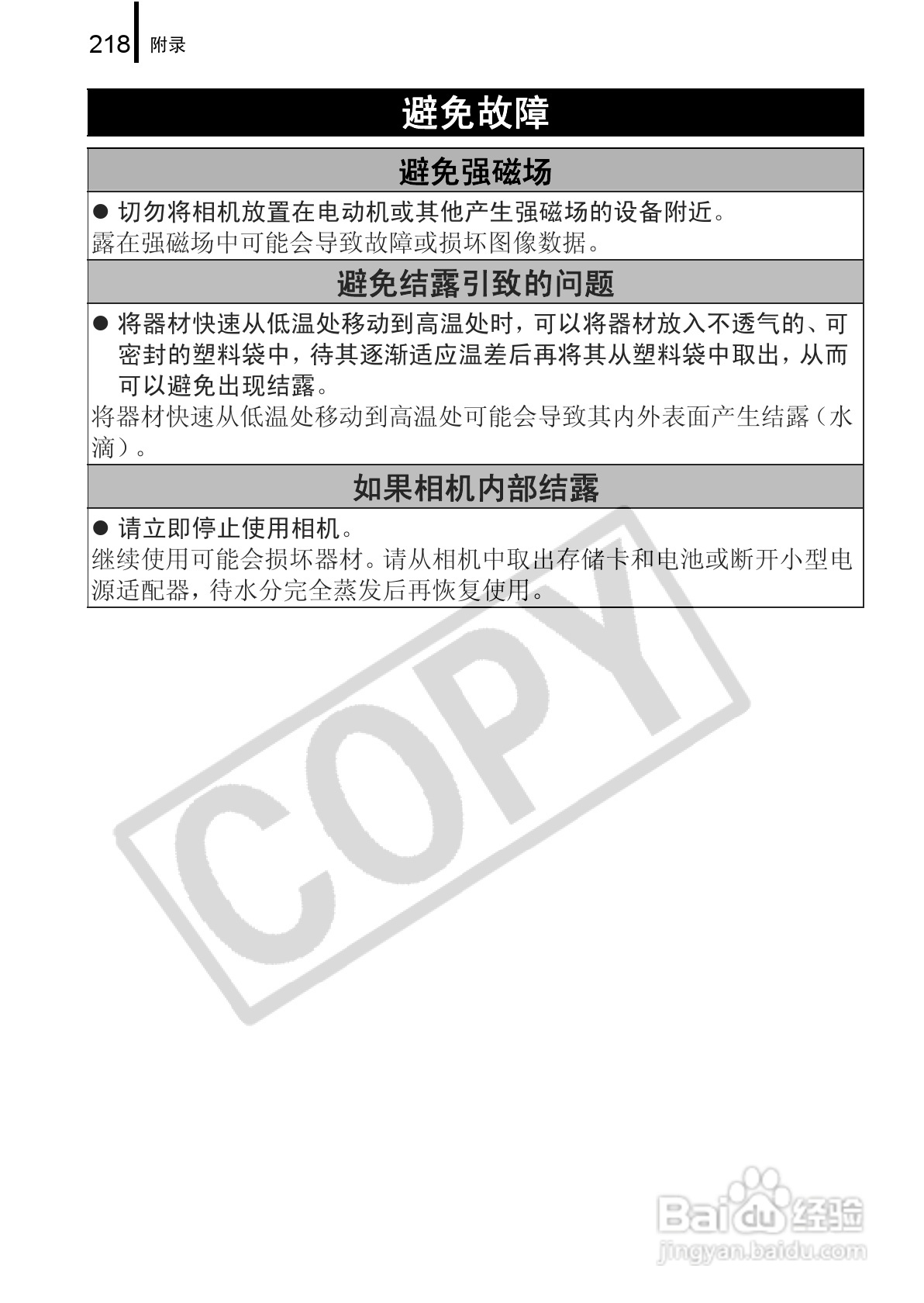 佳能PowerShot G9数码相机使用说明书:[22]