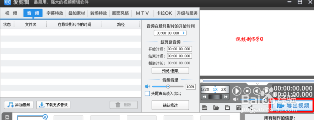 如何做视频新闻