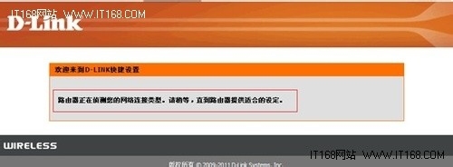 计算机全面养成计划—路由器设置(D-Link)