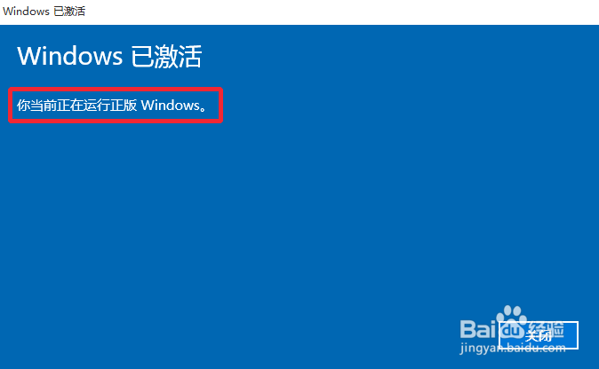Windows10专业版怎么永久激活