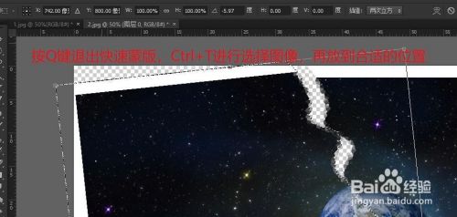 如何制作撕裂照片的效果