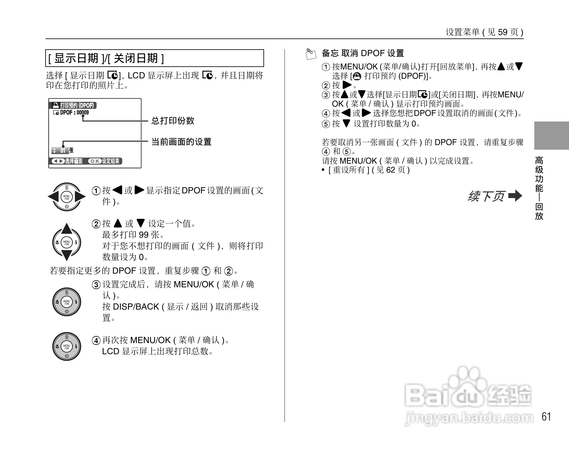 富士FinePix J10数码相机使用说明书:[7]