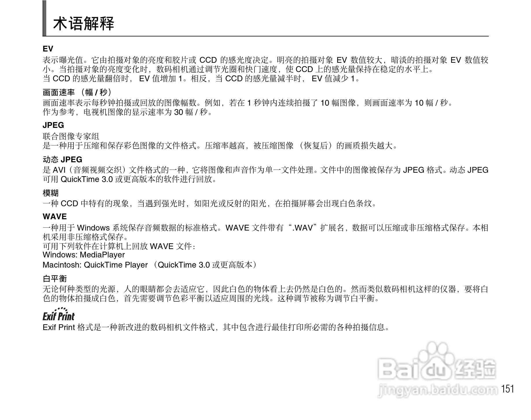 富士FINEPIX Z200fd数码相机使用说明书:[16]