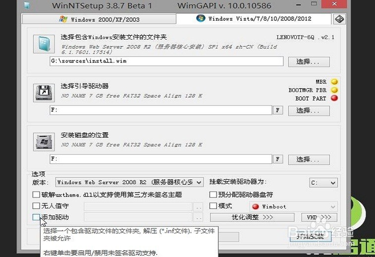 6代CPU怎么装WIN7