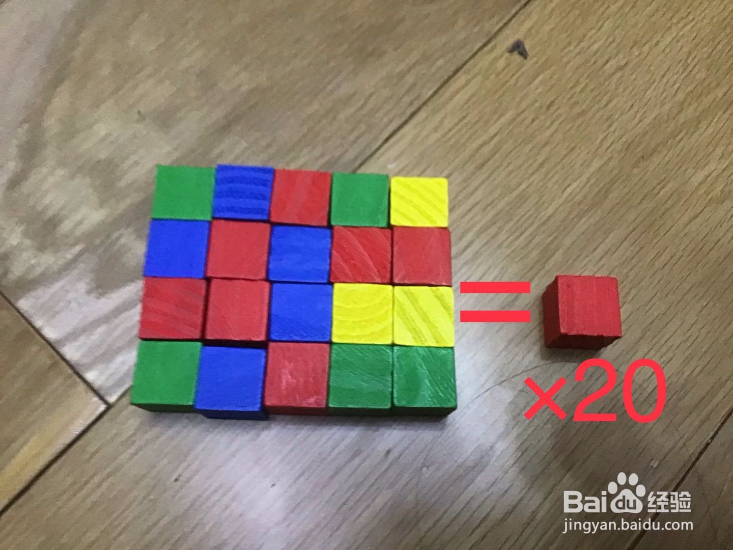 秒数正方体——阶梯大法