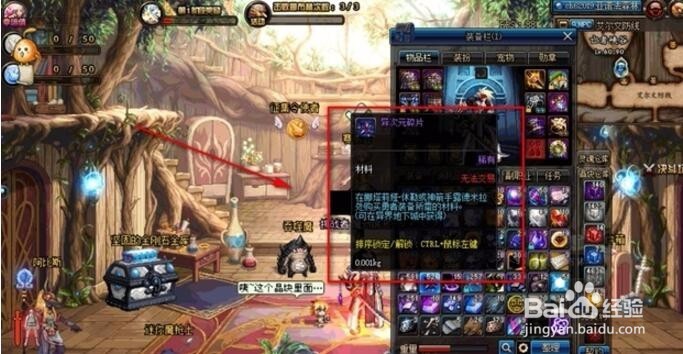 DNF怎么使用充满爱慕的信 dnf盒子不见了怎么办