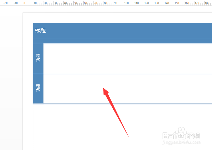 visio怎么创建跨职能流程图