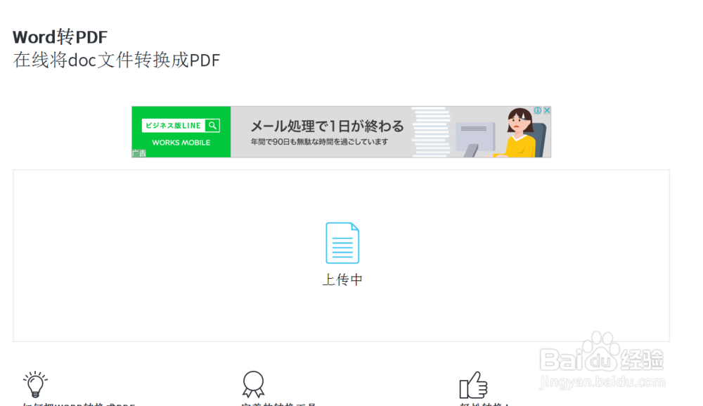如何在一分做之内把任意文件装换成pdf？