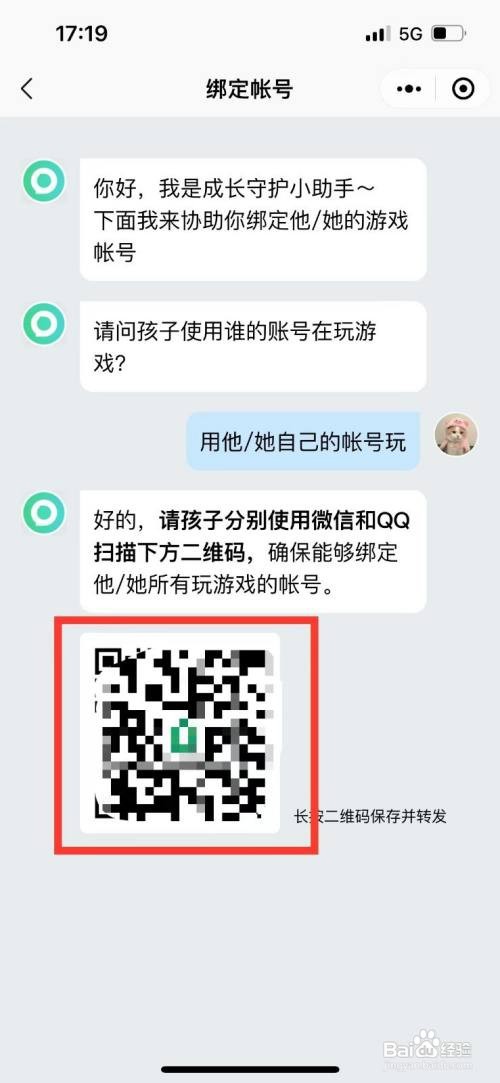 监督孩子玩游戏的时长如何设置