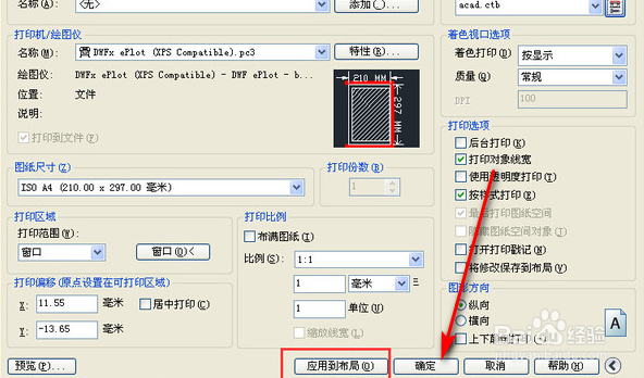 怎么只打印CAD图的其中一部分？