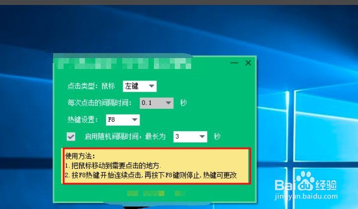 连点器怎么用