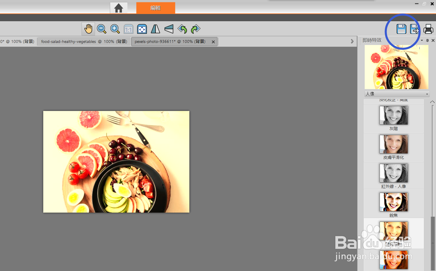 怎么使用paintshop的阳光四射效果