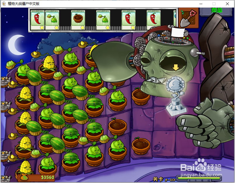 植物大战僵尸怎么打败僵王博士埃德加博士