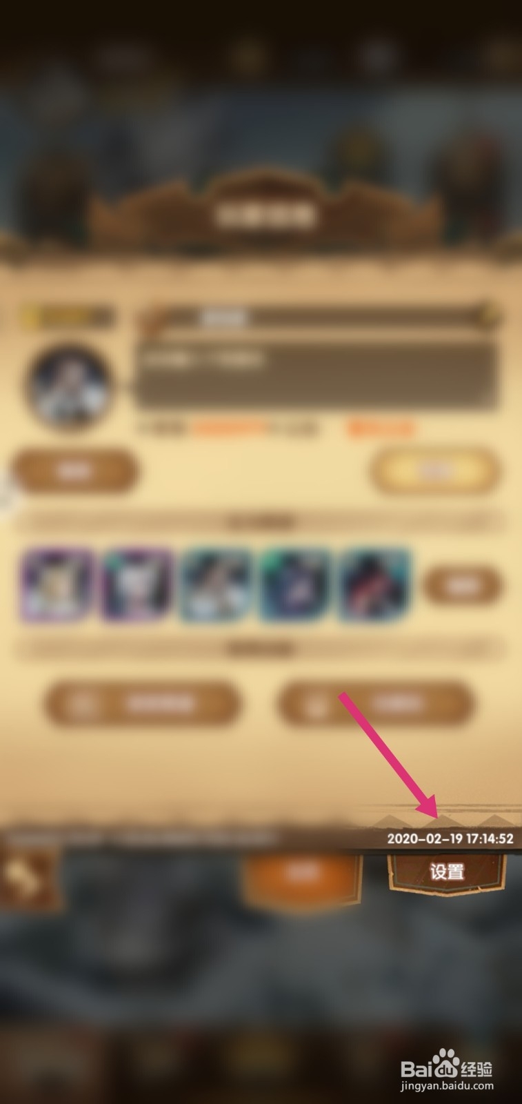 剑与远征APP怎么关闭省电模式