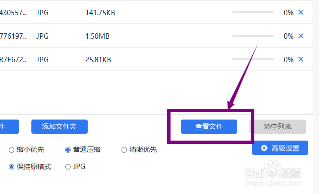 电脑压缩图片的软件哪个好用