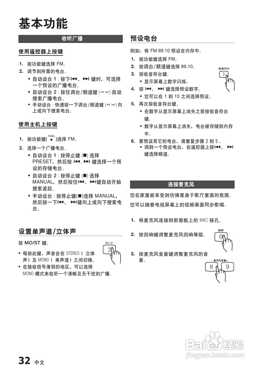 三星HT-C330家庭影院使用说明书:[2]