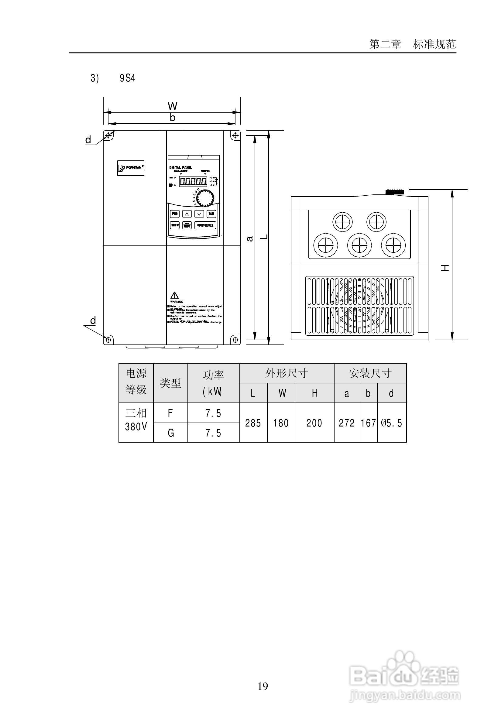 普传PI9200-075G2变频器使用说明书:[3]