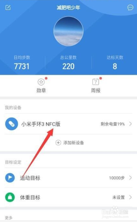 小米手环来电提醒怎么设置