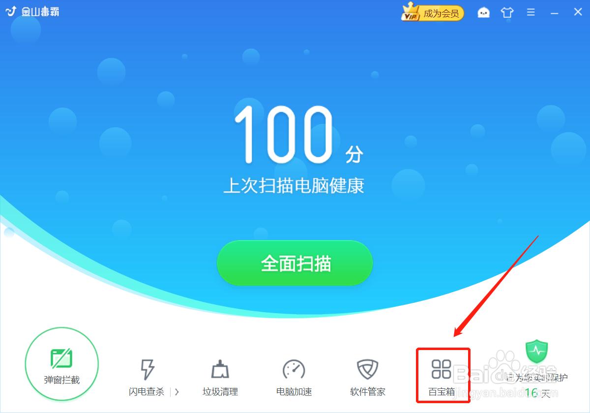 win10开机启动项怎么设置