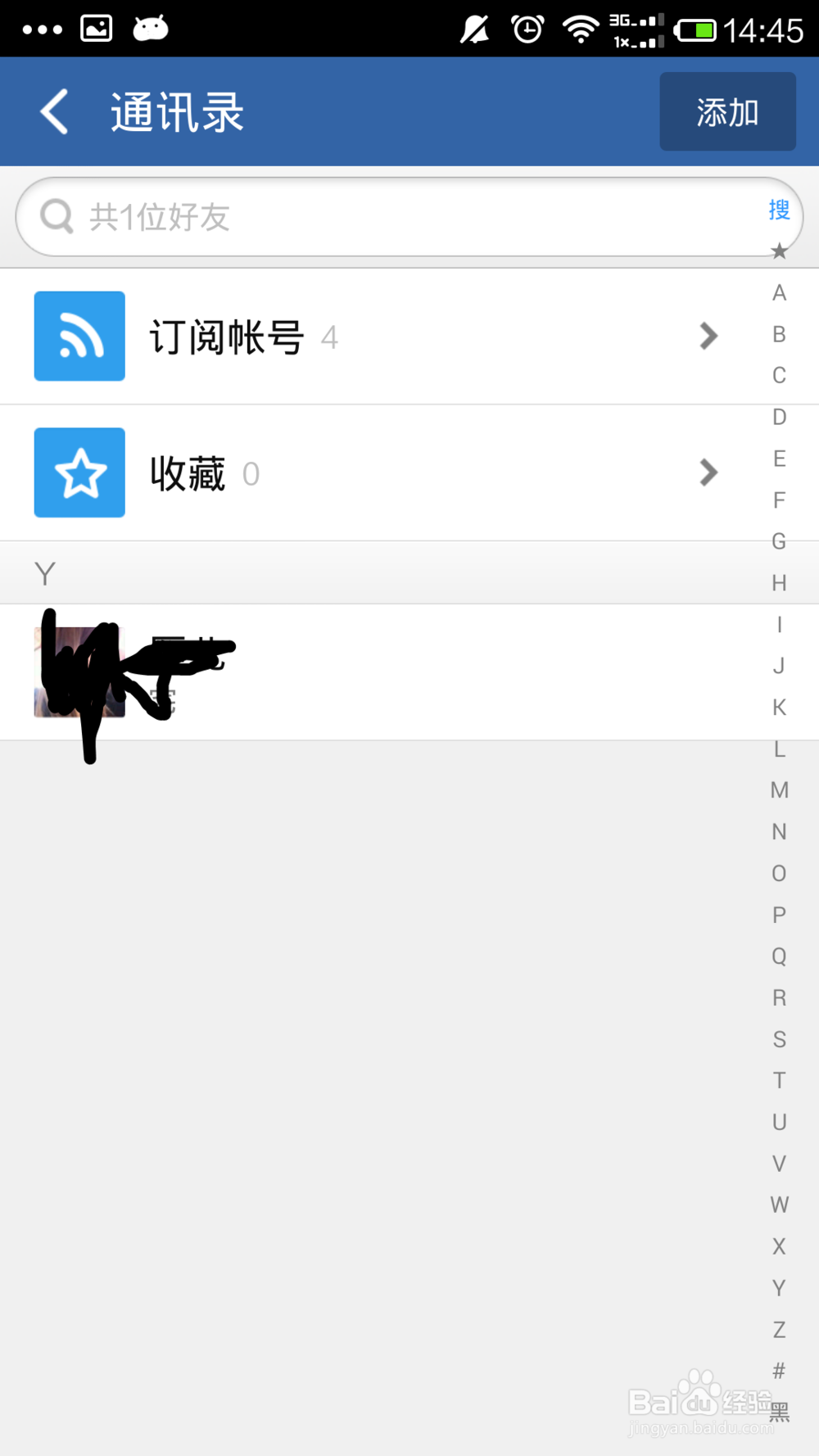 如何使用米聊