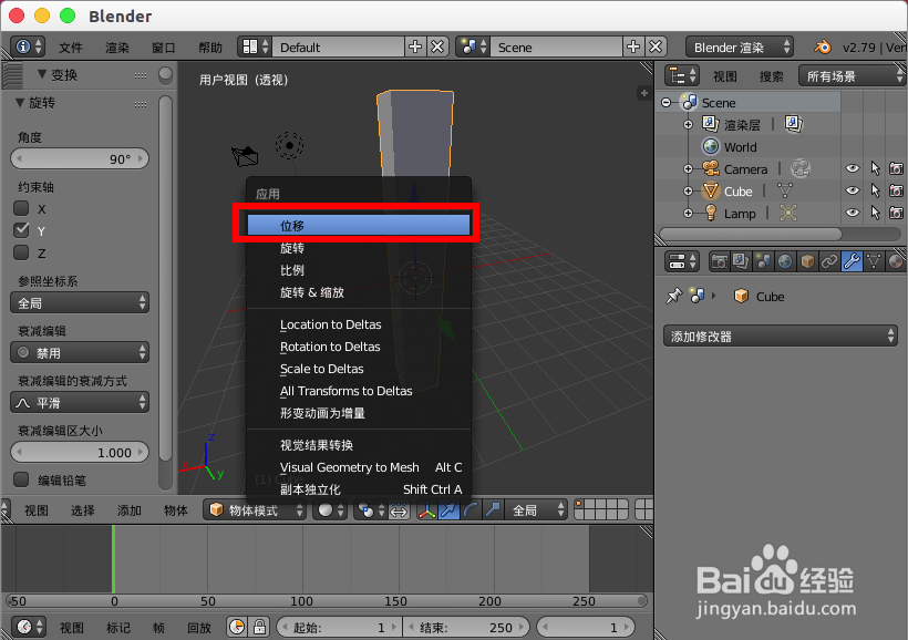 怎么使用blender制作莫比乌斯环模型