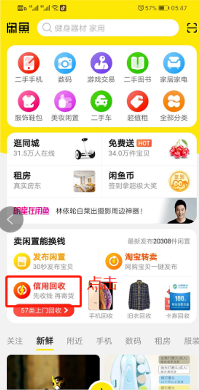 闲鱼回收如果后悔了可以收回来吗