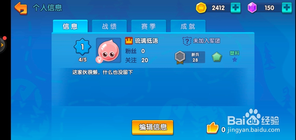 小兵大乱斗如何更换头像