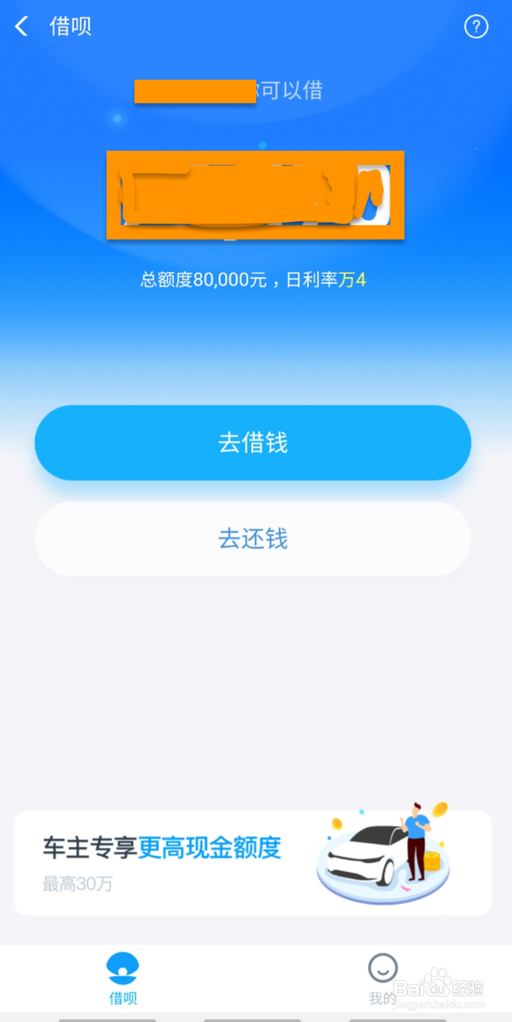借呗上征信吗？支付宝借呗借钱上征信吗？