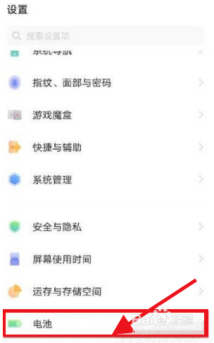 iqoo8省电模式在哪里打开