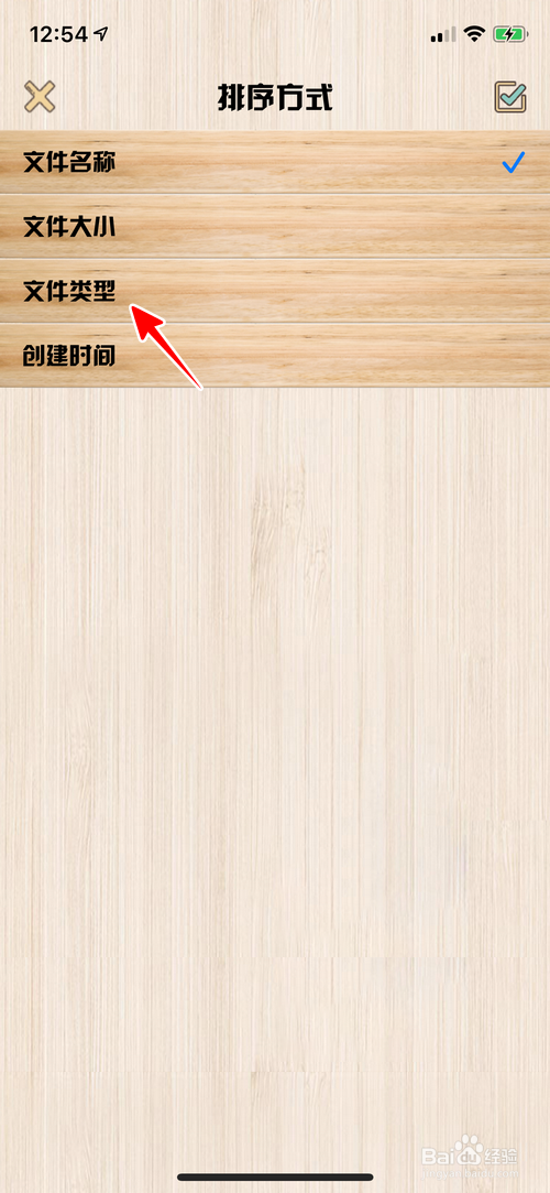 zip-rar解压怎样更改文件排序方式