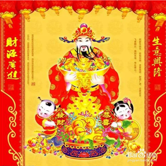 过年怎么接财神