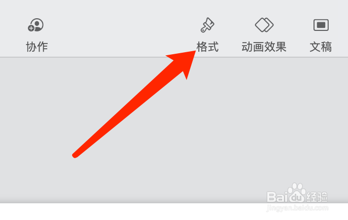 Keynote讲演如何将表格中的文本对角显示？