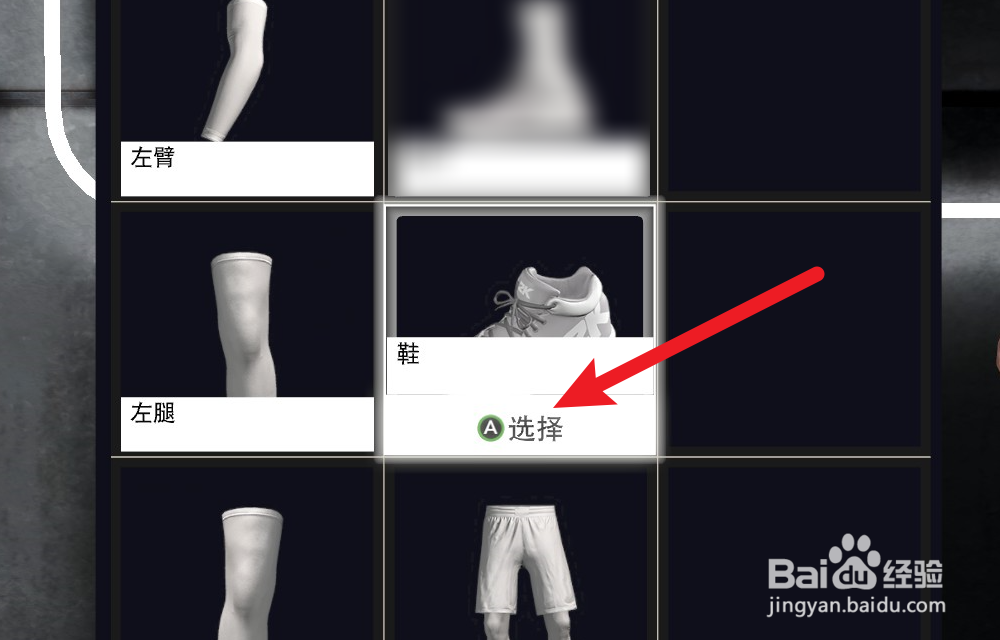 NBA2K24辉煌生涯怎么更换篮球鞋