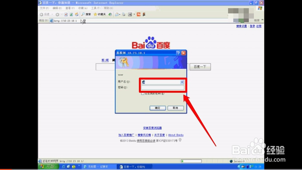 磊科nr236w无线客户端设置