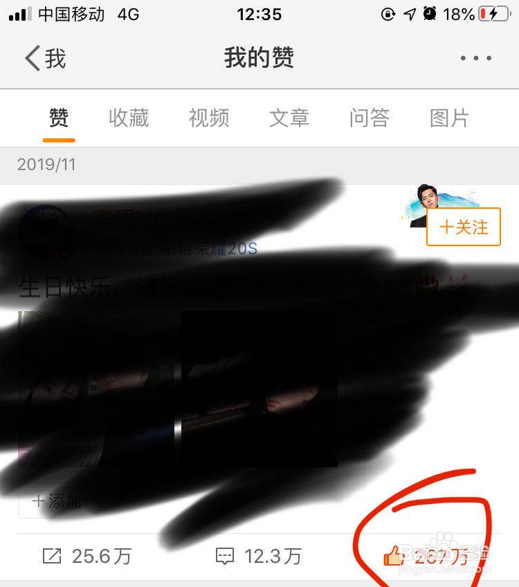 微博赞怎么取消