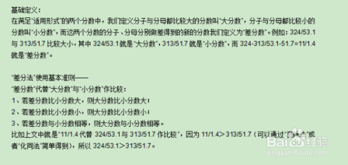 学习速算的技巧