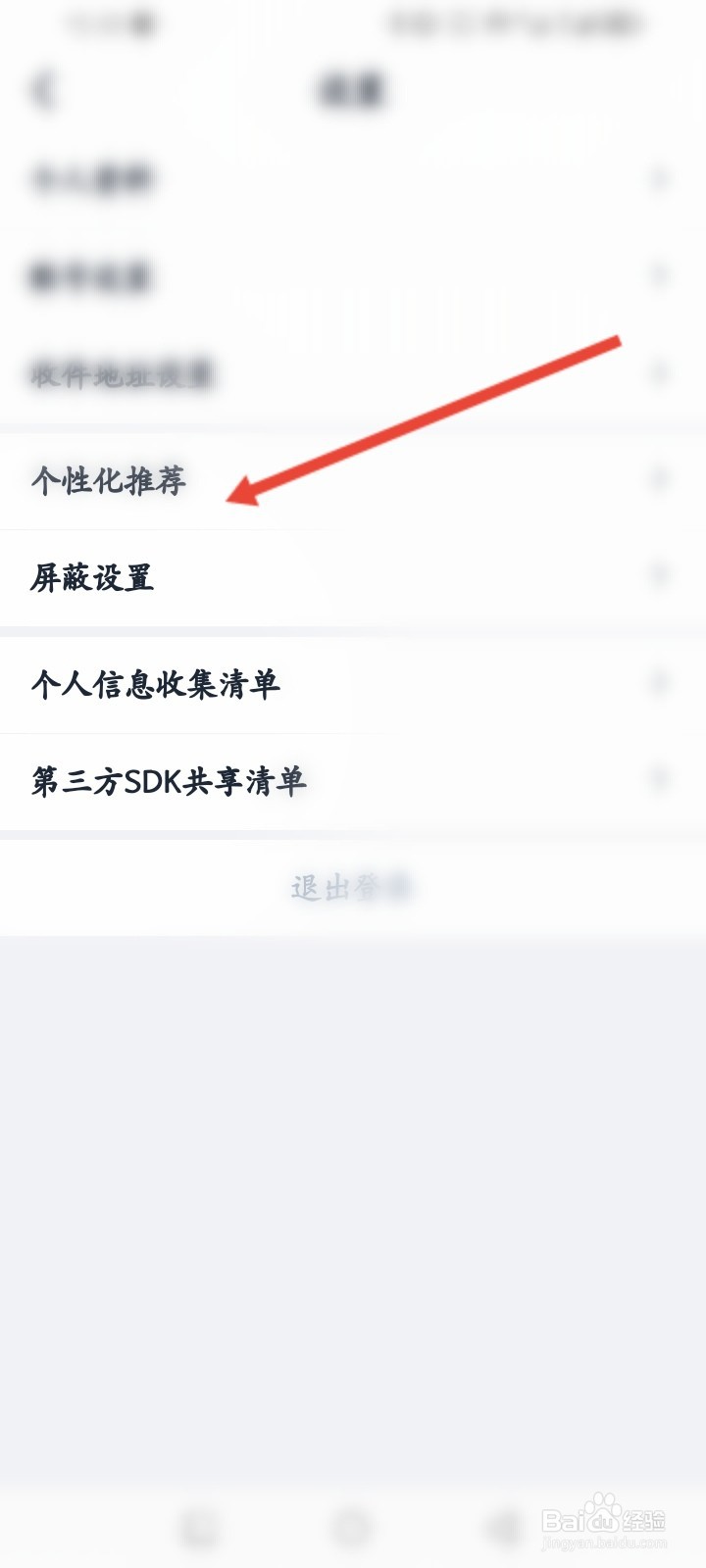 时光网APP如何开启时光推荐功能